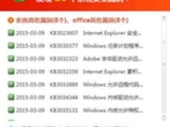 震网漏洞威胁用户  360XP盾甲独家防御