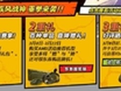 京东游戏季之AMD游戏装备节第二季来袭