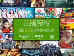 今天买创维盒子 看电视无需担心广告