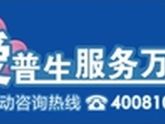 爱普生针式打印机“服务万里行”