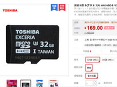 最大读取速度为95MB/秒 东芝32G TF促销