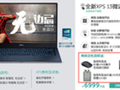 返校特惠最后七天 戴尔灵越14低至2699