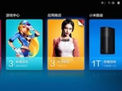 小米小盒子怎么看直播？沙发管家来教你