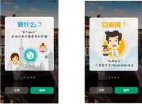 聊天赚钱？评测社交界的奇葩“偶尔”