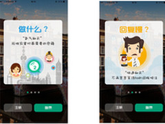 聊天赚钱？评测社交界的奇葩“偶尔”