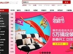 天猫装修节雪莱特LED灯低价全包