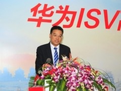 华为中国合作伙伴大会举办ISV高峰论坛