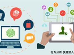 创新技术为互联网金融身份识别保驾护航