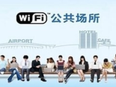 “蹭Wi-Fi”不安全“免费流量”用极猫
