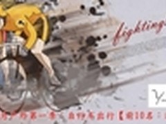 自行车户外活动没有对讲机怎么组团