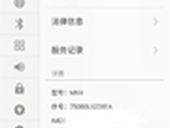 魅族将出Flyme 5.0 基于Android 5.0