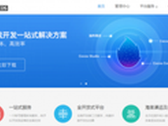 Cocos 2015开发者大会（春季）即将开幕