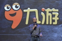 年分成超9亿！九游发布平台2.0战略