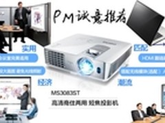 明基短焦投影机 开春特价再送上门安装