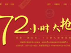 华为商城三周年庆 荣耀6领精品狂销3天