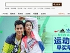 优购时尚商城 从根源上杜绝假货