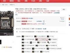 8相数字供电 华硕Z97-A主板京东售799