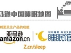 拯救你的睡眠 亚马逊中国睡眠地图出炉