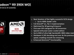 规格又为王了 AMD旗舰R9 390X规格曝光