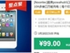 图美Powa Hub多口充电器聚划算特卖