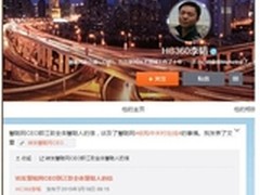 慧聪网15亿并购中关村在线意在商业模型