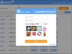 支持12306新版验证码 搜狗抢票正常使用