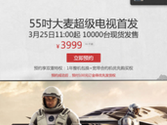首款运营商智能分体电视将于25日发售