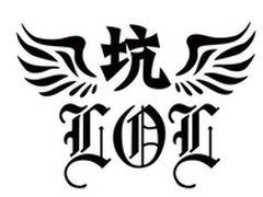 LOL坑货经典语录 瞬间想砸电脑有木有！