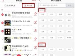 语玩“开房”逐渐成为主流网络社交方式