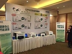 爱普生OPS打印合约服务进入重庆