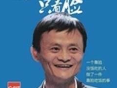 苏宁密谋抢钱行动  马云客串劫匪？