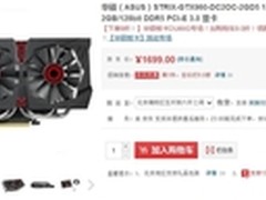 春季潮款 1699元华硕STRIX GTX960热售