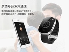 儿童智能手表，我选一瓣