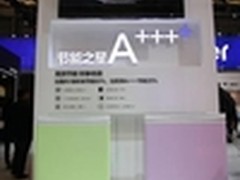 海尔推比欧洲最节能标准还省20%的冷柜