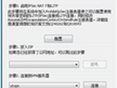 SmartVPN客户端 远程拨入用户绝佳工具