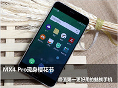 比武大女神魅族更好 MX4 Pro现身樱花节