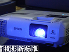 教育投影新标准爱普生CB-X25促销4700元