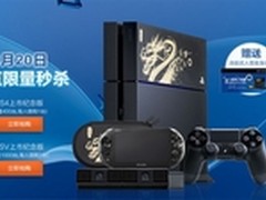 PS4国行首发前夕准备 PSN网速快的飞起