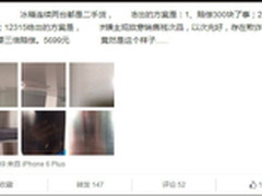 卡萨帝售后问题频出 怕折腾的买前三思