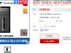 入门商用台式机 惠普490 G2报价2789元