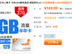 今日首推9GB超大流量无线上网卡129元