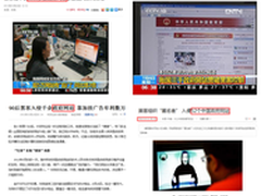 江苏省某政府网站部署浪潮SSR 严防黑客