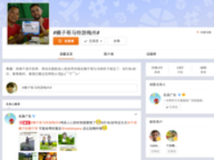 亿万人围观 微博成就“中美奇缘”