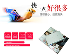 酷乐视X5S春雷行动APP下单立享1999元购