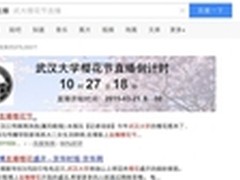 当百度智能小宇宙爆发 樱花也能成传奇