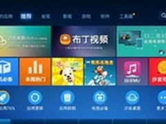 沙发管家首推软件官方认证，保卫TV安全