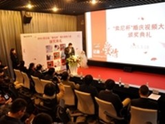 记录.爱情  第五届索尼杯婚庆大赛颁奖