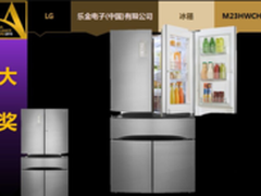 LG电子获艾普兰大奖 引领家电行业发展