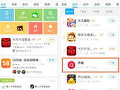 移动互联网也娱乐 四款APP探秘娱乐圈