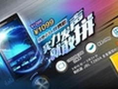 JBL携手联想小S 实力发声就敢拼